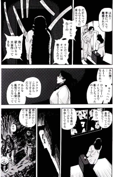 Page 61 of Momoiro Wife