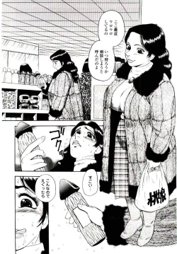 Page 64 of Momoiro Wife