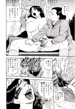 Page 74 of Momoiro Wife