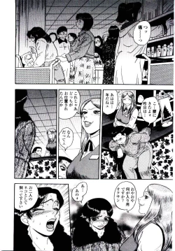 Page 82 of Momoiro Wife