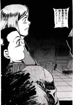 Page 85 of Momoiro Wife