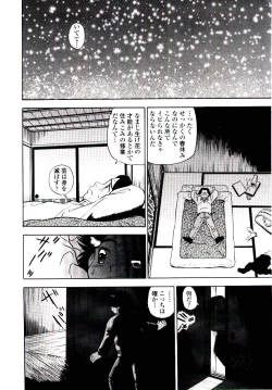 Page 90 of Momoiro Wife