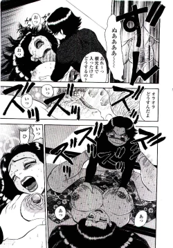 Page 99 of Momoiro Wife