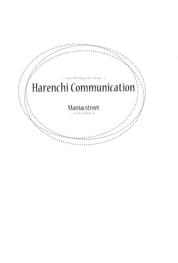 Page 2 of Harenchi Communication