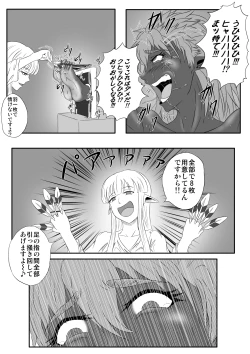 Page 24 of Kusuguri Goumon Taikyuu Hon