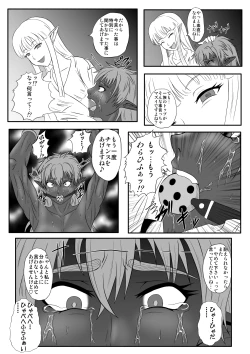Page 30 of Kusuguri Goumon Taikyuu Hon