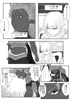 Page 5 of Kusuguri Goumon Taikyuu Hon