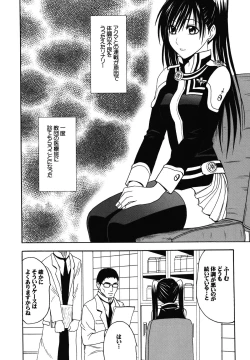 Page 33 of Kuro Kutsu Soushuuhen