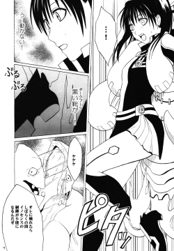 Page 7 of Kuro Kutsu Soushuuhen