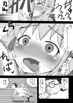Page 10 of Ijou Seiheki