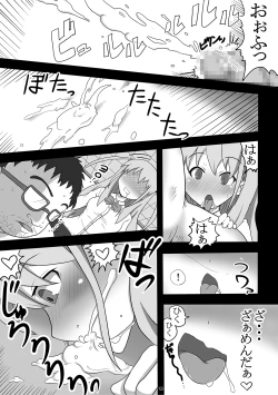 Page 12 of Ijou Seiheki