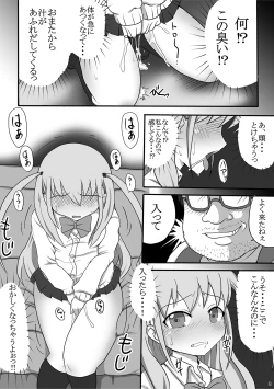 Page 7 of Ijou Seiheki