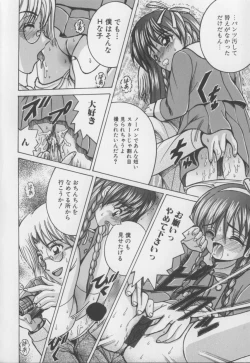 Page 104 of Boku no Milk to Mama no Mitsu - My Milk and Mother's Honey