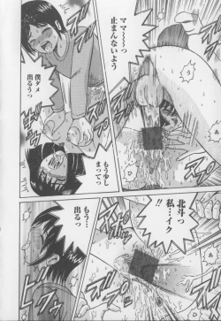 Page 18 of Boku no Milk to Mama no Mitsu - My Milk and Mother's Honey