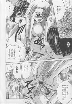 Page 46 of Boku no Milk to Mama no Mitsu - My Milk and Mother's Honey