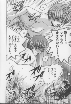 Page 80 of Boku no Milk to Mama no Mitsu - My Milk and Mother's Honey