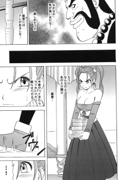 Page 11 of Midasareshi Onna Madoushi Soushuuhen
