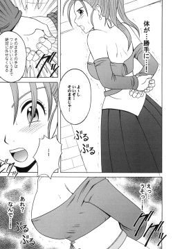 Page 17 of Midasareshi Onna Madoushi Soushuuhen