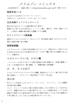 Page 69 of Midasareshi Onna Madoushi Soushuuhen