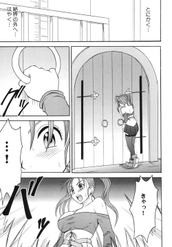 Page 75 of Midasareshi Onna Madoushi Soushuuhen