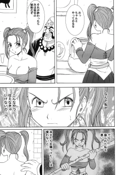 Page 7 of Midasareshi Onna Madoushi Soushuuhen