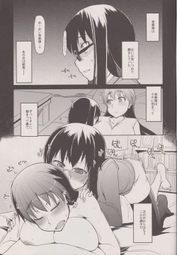 Page 9 of Natsuzuka san no Himitsu. Vol.3 Makuai Hen