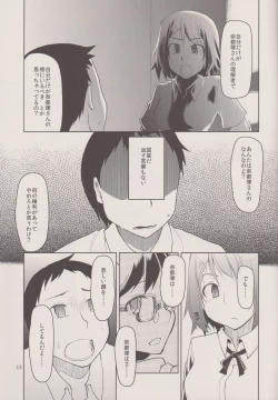 Page 15 of Natsuzuka san no Himitsu. Vol.1 Deai Hen