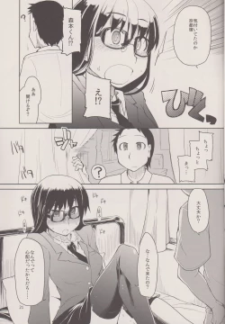 Page 23 of Natsuzuka san no Himitsu. Vol.1 Deai Hen