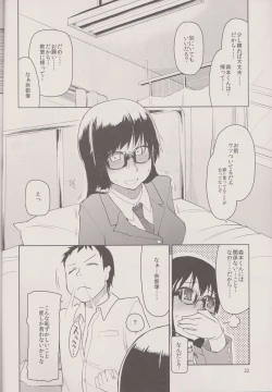 Page 24 of Natsuzuka san no Himitsu. Vol.1 Deai Hen