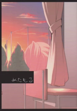 Page 2 of Natsuzuka san no Himitsu. Vol.1 Deai Hen