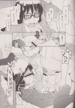 Page 37 of Natsuzuka san no Himitsu. Vol.1 Deai Hen