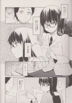Page 4 of Natsuzuka san no Himitsu. Vol.1 Deai Hen
