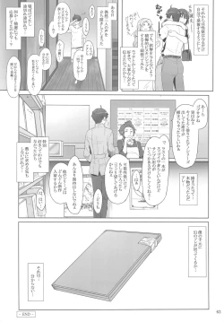 Page 62 of Tachibanachi no Dansei Jijou Yaribeya-hen