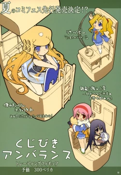 Page 12 of KOTAMAROOM