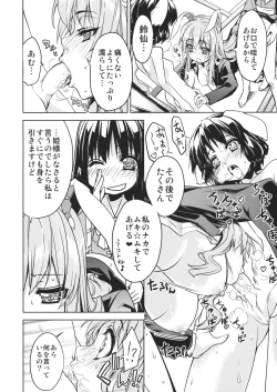 Page 15 of Sanae Udon Futatama