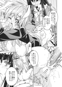 Page 16 of Sanae Udon Futatama