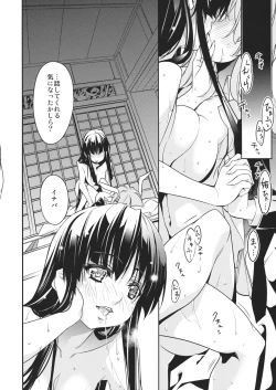 Page 5 of Sanae Udon Futatama