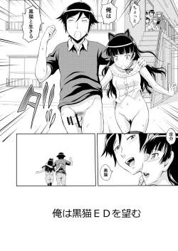 Page 24 of Ore wa Kuroneko ED wo Nozomu