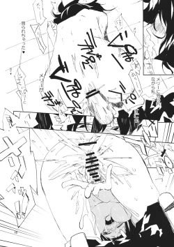 Page 17 of #Roshutsu Renko-chan