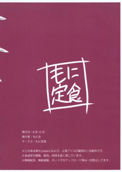 Page 14 of Flan-chan Yoi Ko Keikaku