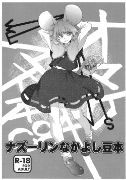 Page 1 of Nazrin Nakayoshi Mamehon