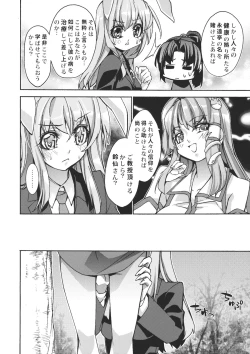 Page 11 of Sanae Udon Hitotama