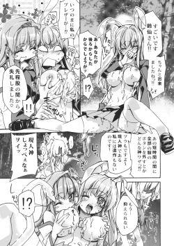 Page 18 of Sanae Udon Hitotama