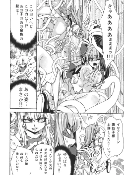 Page 19 of Sanae Udon Hitotama