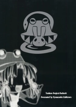 Page 30 of Sanae Udon Hitotama