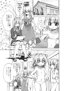Page 4 of Sanae Udon Hitotama