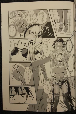 Page 20 of Hataraita Atono KneeSo Summer!