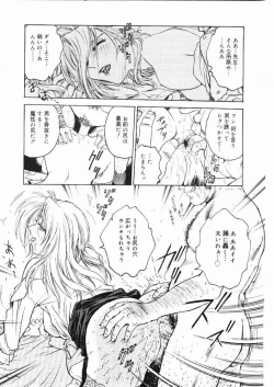 Page 133 of Inbaku Gakuen