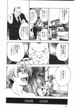 Page 152 of Inbaku Gakuen