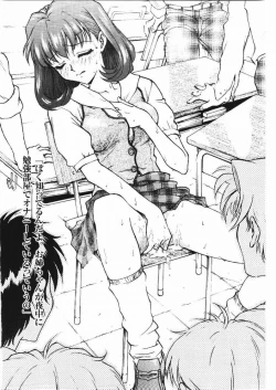 Page 160 of Inbaku Gakuen